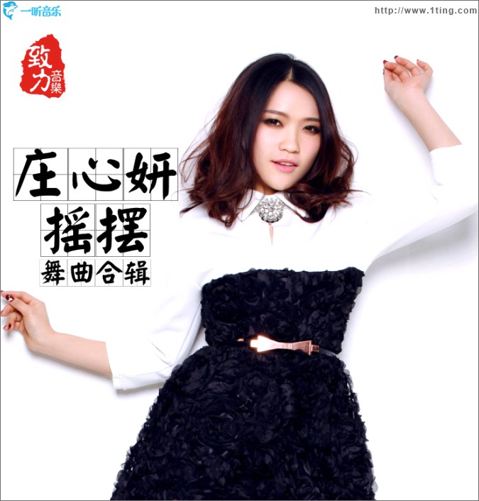 摇摆