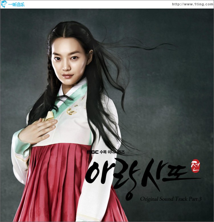 아랑사또전 O.S.T Part.3