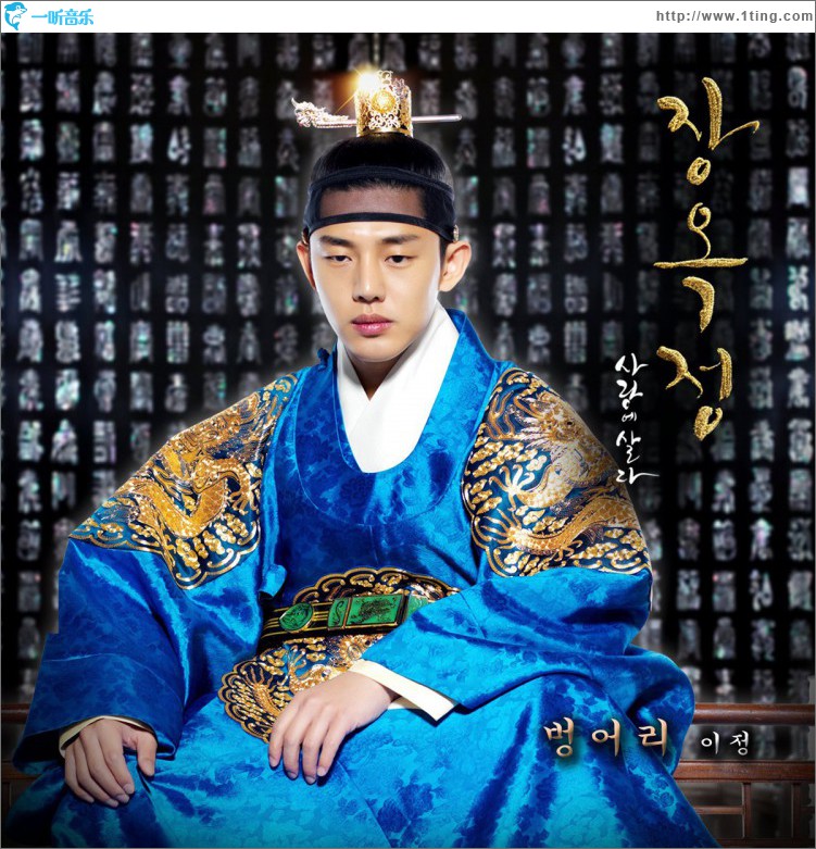 장옥정, 사랑에 살다 O.S.T Part.5