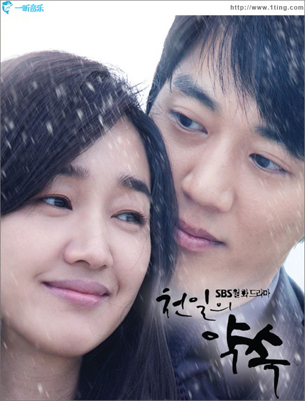 천일의 약속 O.S.T