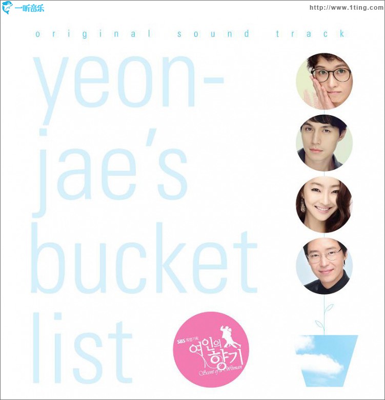 여인의 향기 O.S.T