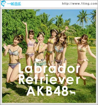 ラブラドール・レトリバー 初回限定盤 Type K (Single)