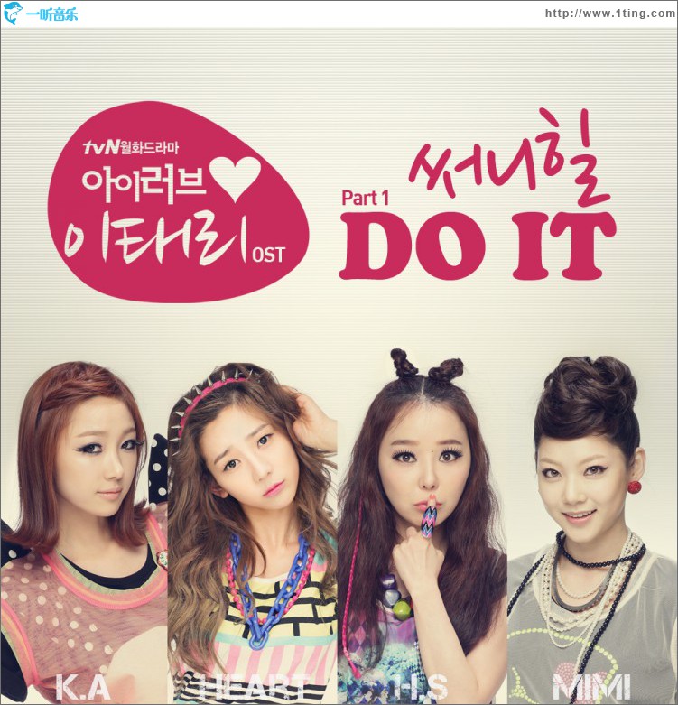 아이러브 이태리 O.S.T Part 1