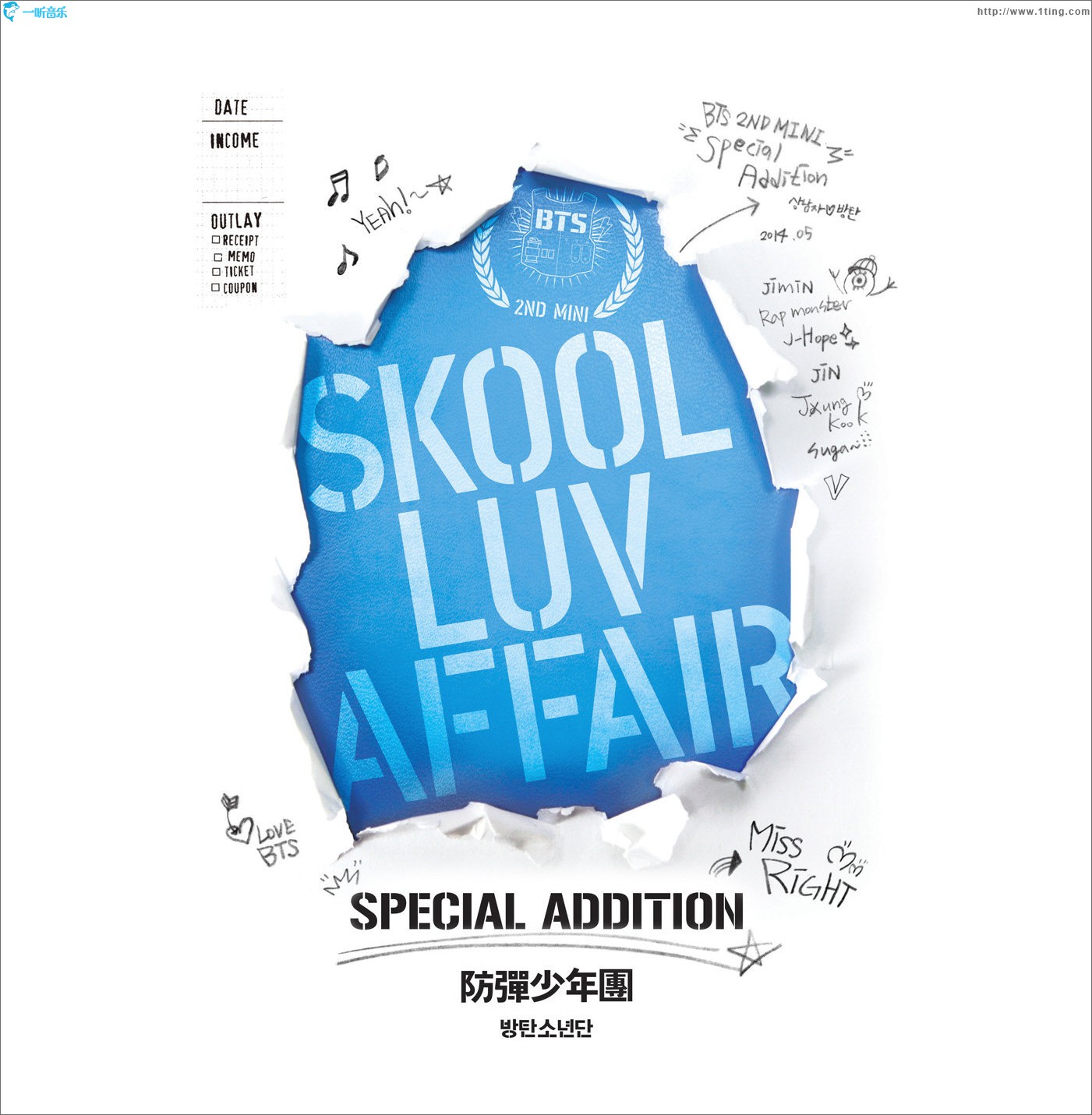 SKOOL LUV AFFAIR SPECIAL ADDITION