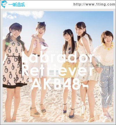 ラブラドール・レトリバー 通常盤 Type B (Single)