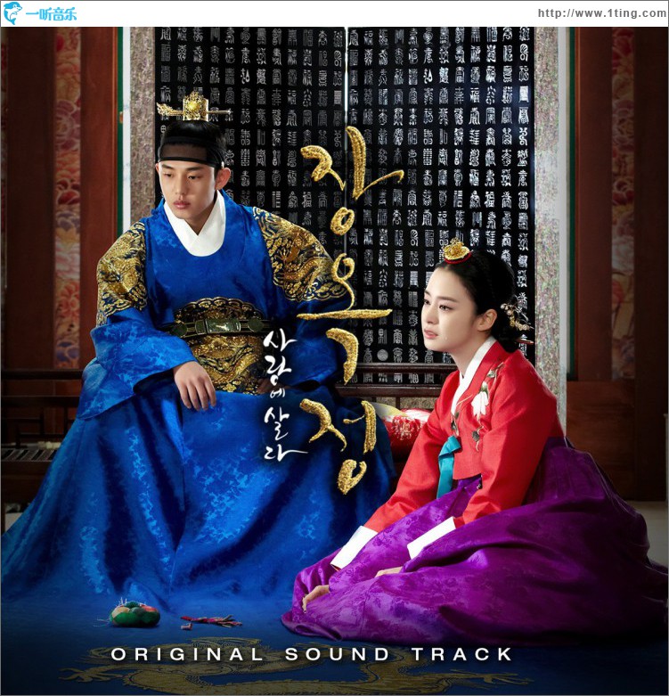 장옥정, 사랑에 살다 O.S.T