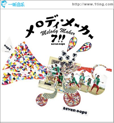 メロディ・メーカー (Single)