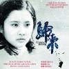 电影原声 我的家1 Coming Home1  试听