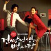 韩国原声带 Prologue 试听