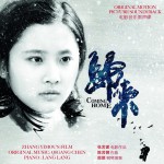 《归来》电影音乐原声碟试听