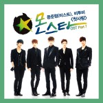 몬스타 O.S.T Part.7详情