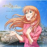 尽管如此世界依然美丽 それでも世界は美しい OST