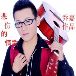 悲伤的情歌(单曲)详情