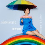 七彩的回忆