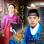 장옥정, 사랑에 살다 O.S.T Part.3详情