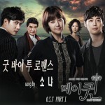 메이퀸 O.S.T Part.1详情