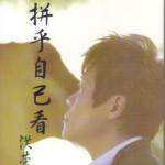 拼乎自己看详情