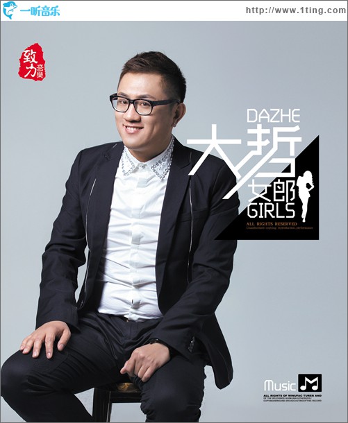 女郎