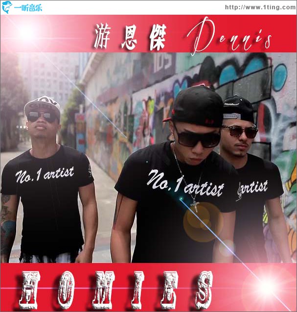 Homies(EP)