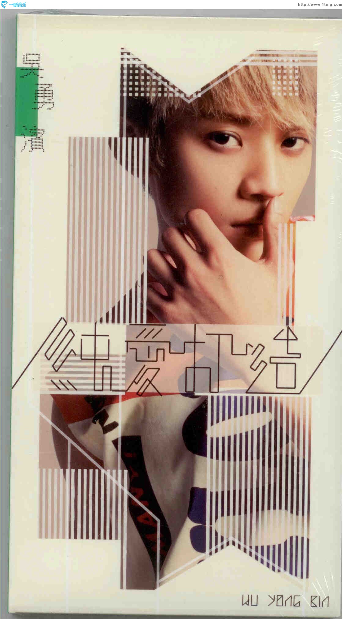 纯爱打造