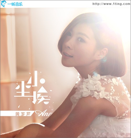 小尘埃(EP)