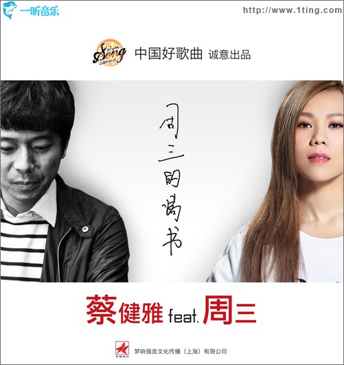周三的情书(单曲)