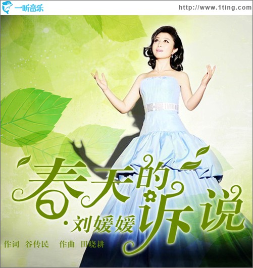 春天的诉说(单曲)