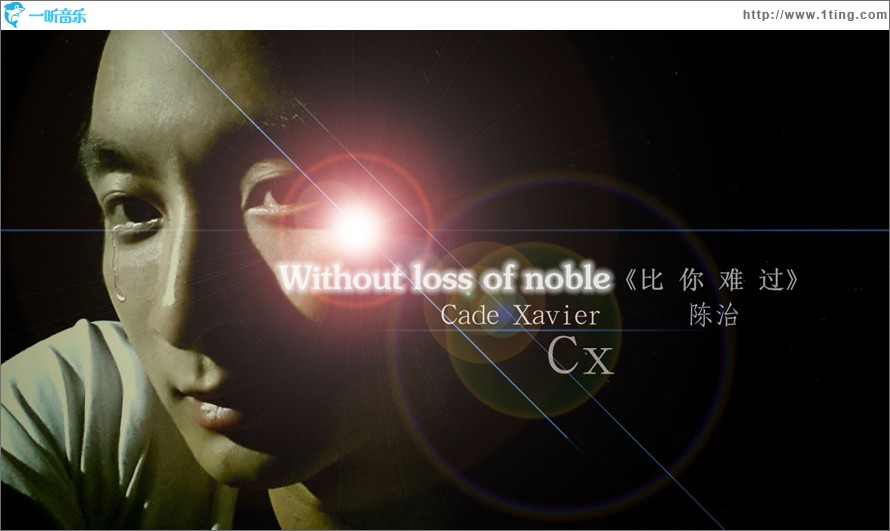 比你难过(单曲)