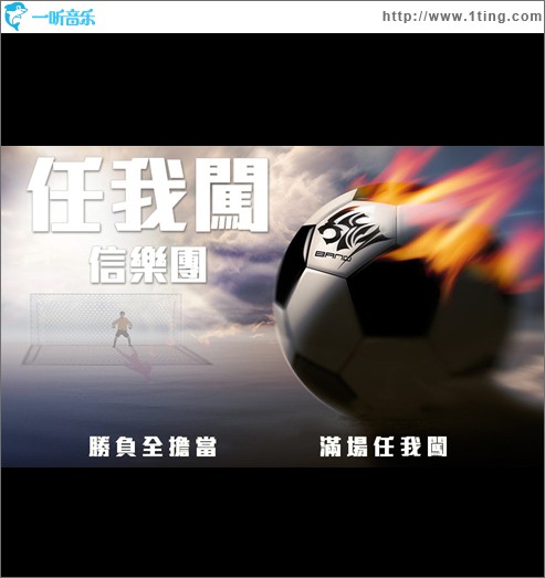 任我闯(单曲)