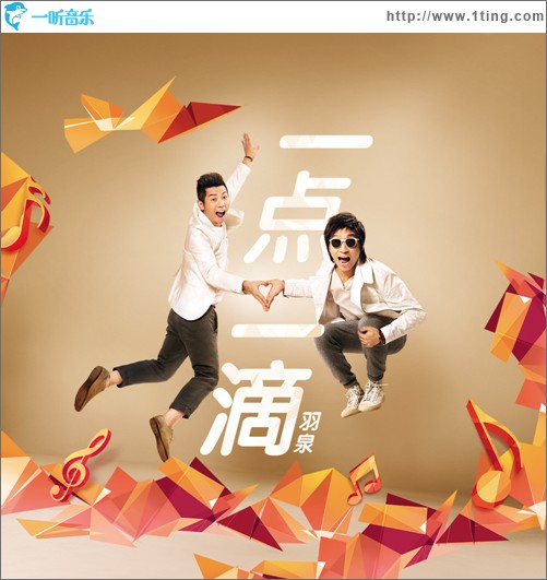 一点一滴(单曲)
