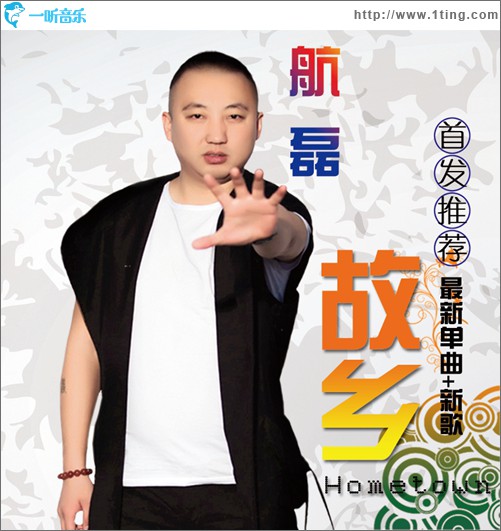 故乡(单曲)