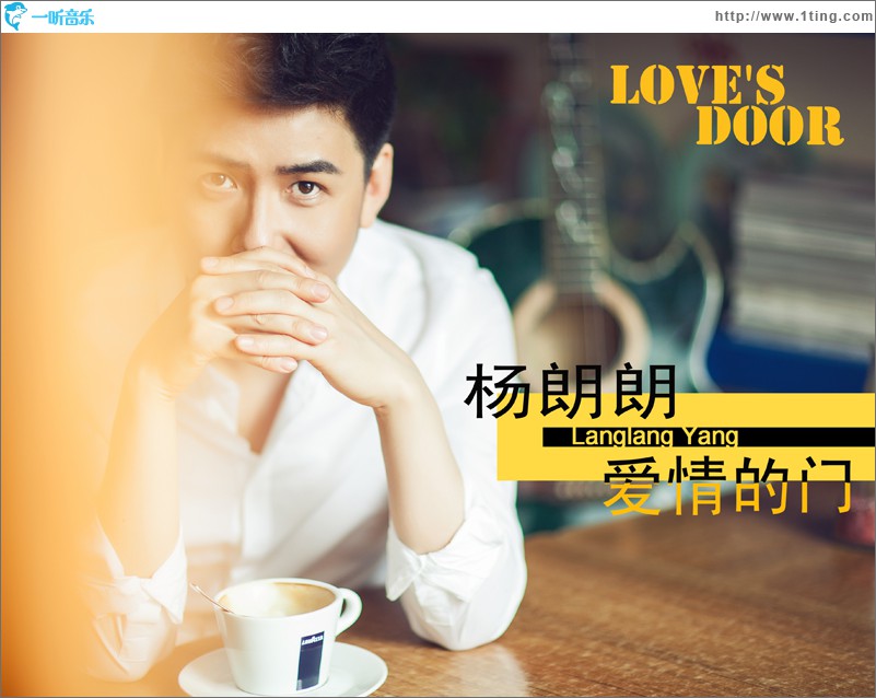 爱情的门(单曲)