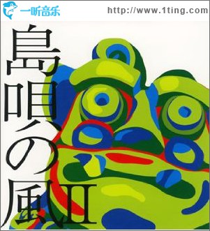 島唄の風II: 八重山コレクション