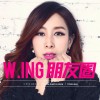 王麟 朋友圈 试听