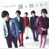 Arashi 嵐 ミラクル·サマー (オリジナル·カラオケ) 试听