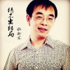 杜新东 猜不出结局 试听