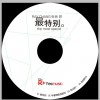 张然聍 最特别 试听