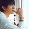 李明霖 女主角 试听