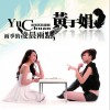 黄于娟 凌晨两点 试听