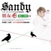 李昊瀚(山野) 朋友圈 试听