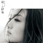 寻人启事(单曲)