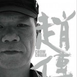 一颗滚石的25年试听