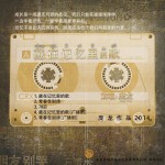 藏在记忆里的歌(EP)试听