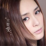 完整爱 EP详情