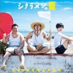 シクラメンの夏详情