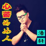 心苦的女人(单曲)详情