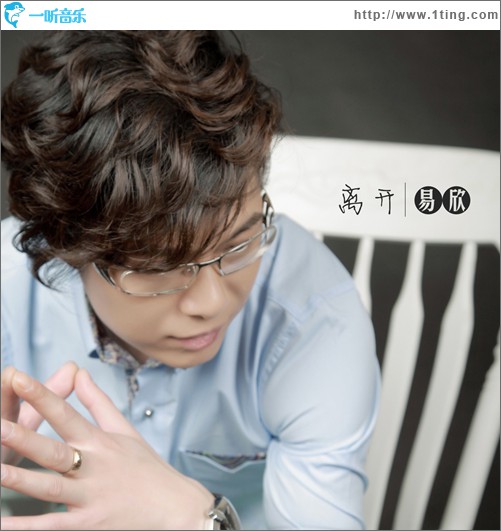 离开(单曲)