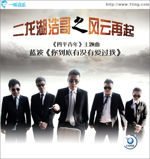 你到底有没有爱过我(单曲)