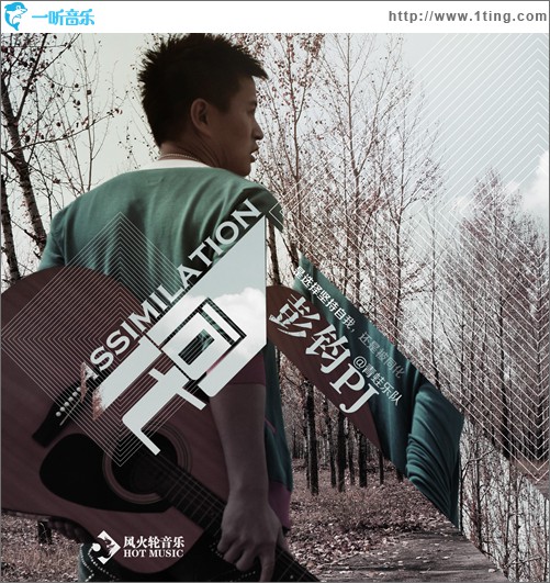 同化(EP)