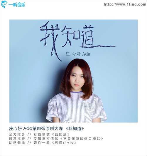我知道